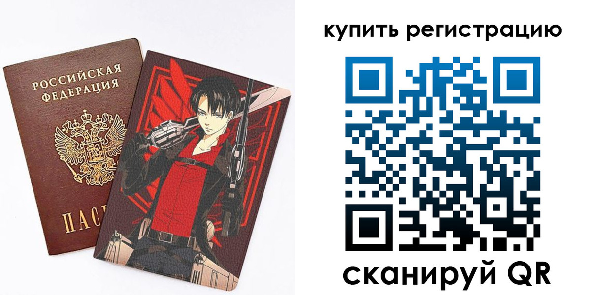 временная прописка в Аше